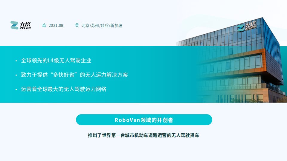 公司简介