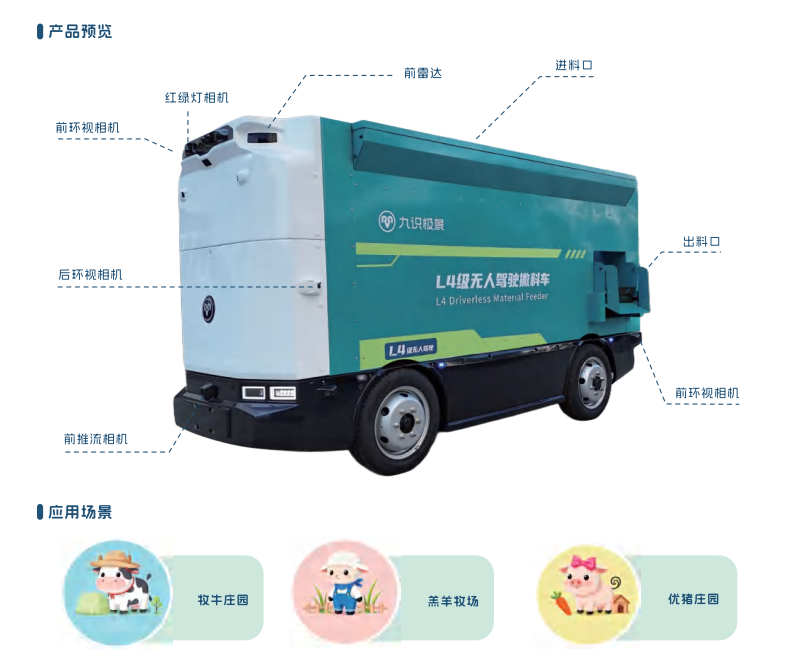撒料无人机器人