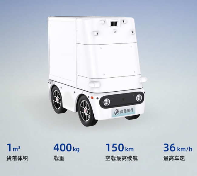 T1-物流车