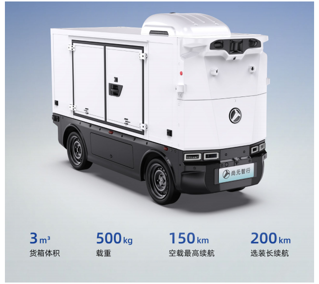 T320-冷链车