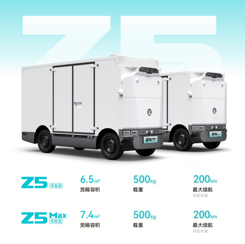 Z5-青春版长续